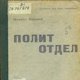 Обсуждаем политику во всех ее проявлениях и прочие общественно-политические вопросы.